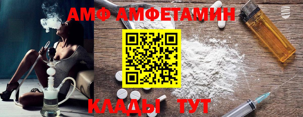 Amphetamine  OMG сайт  Амфетамин  Вход с VPN  Красноуфимск  Амфетамин 98% 