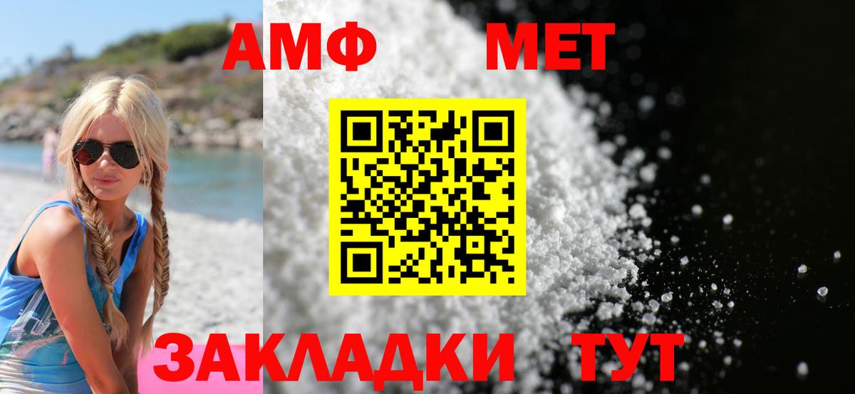 АМФЕТАМИН Розовый Красноуфимск