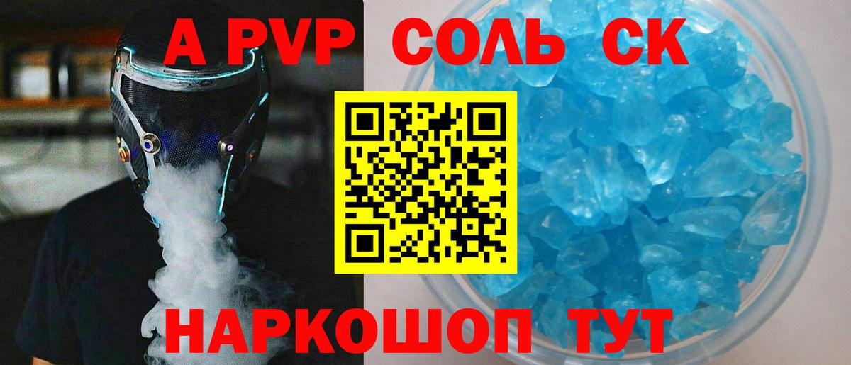 Красноуфимск  Альфа ПВП СК КРИС  Вход с VPN  A-PVP СК КРИС 