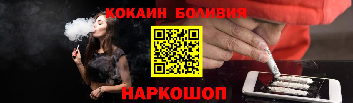 Cocaine Fish Scale  Вход с VPN  Кокаин FishScale  КОКАИН  Красноуфимск 