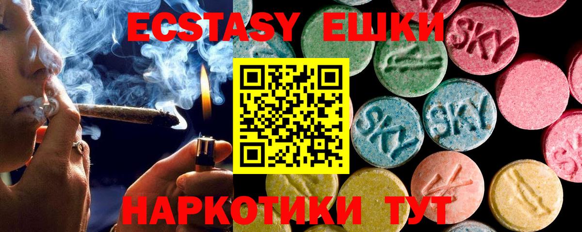Ecstasy mix  Вход с VPN  Ecstasy Punisher  Ecstasy  Красноуфимск 