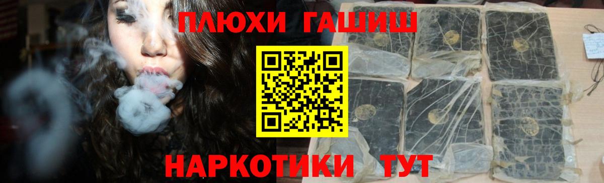 Красноуфимск  Гашиш гашик  ГАШ 40% ТГК  где продают   Вход с VPN  ГАШ 