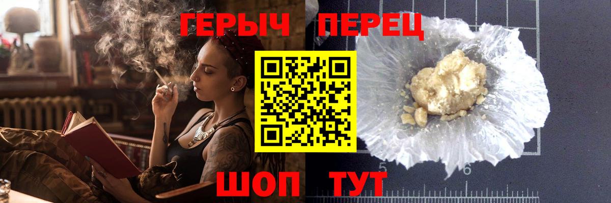 ГЕРОИН VHQ  Вход с VPN  ГЕРОИН  Красноуфимск 
