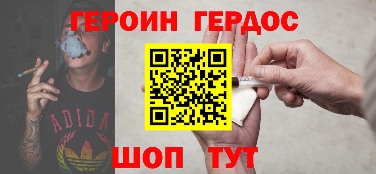 Героин белый Красноуфимск