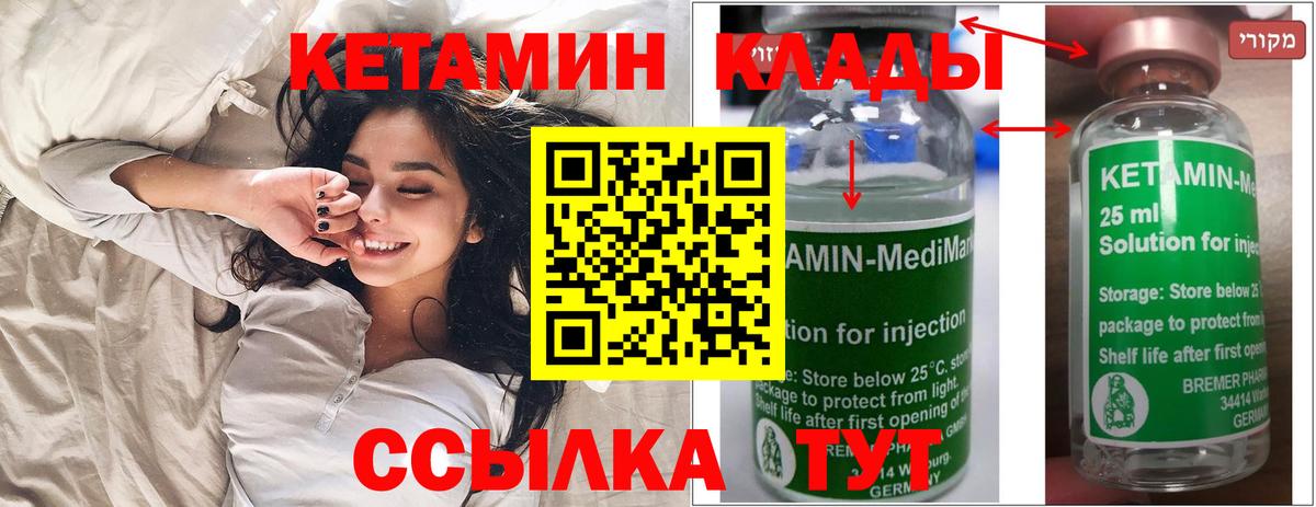 Кетамин ketamine Красноуфимск