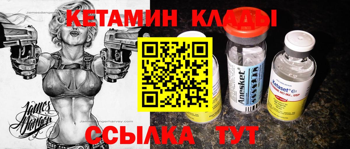 Кетамин ketamine  Кетамин VHQ  Вход с VPN  Красноуфимск 