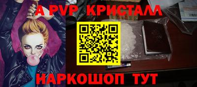 ALPHA-PVP Канаш