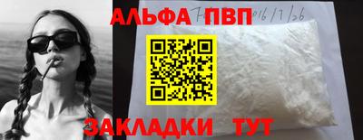 ALPHA-PVP Канаш