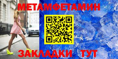 метамфетамин Ирбит