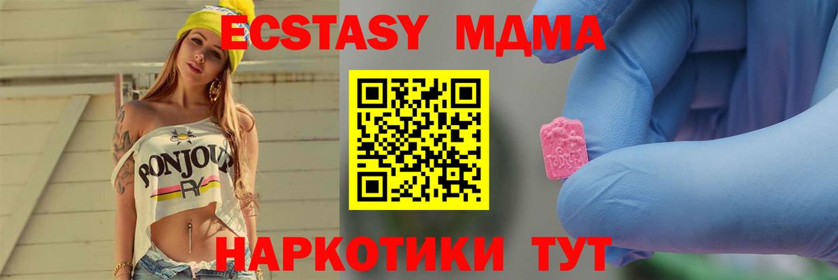 MDMA crystal  MDMA Molly  Красноуфимск  МДМА  Вход с VPN 