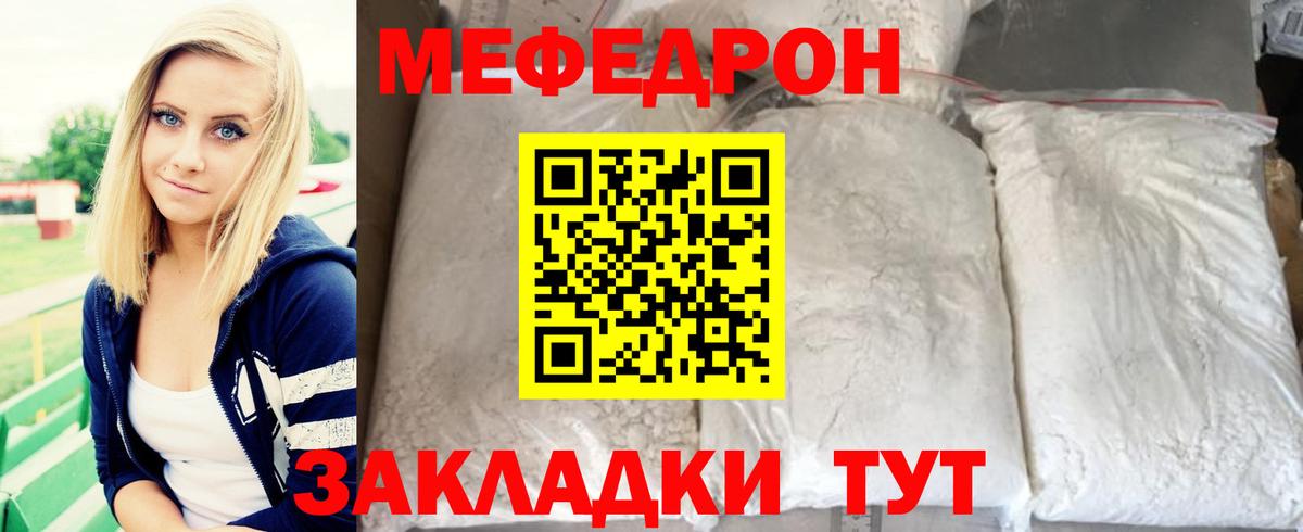 Мефедрон мука  МЕФ  МЕФ  Вход с VPN  Красноуфимск  МЕФ мука 