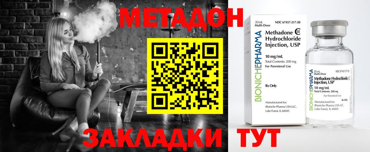 Метадон белоснежный Красноуфимск