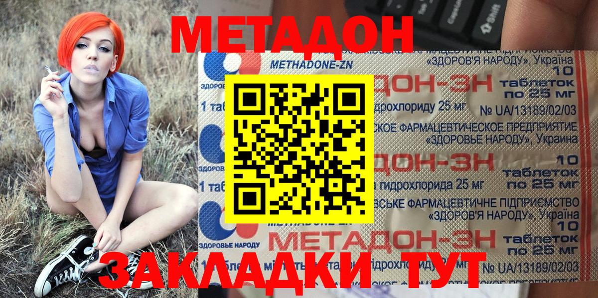 МЕТАДОН мёд  Метадон VHQ  Красноуфимск  Вход с VPN 