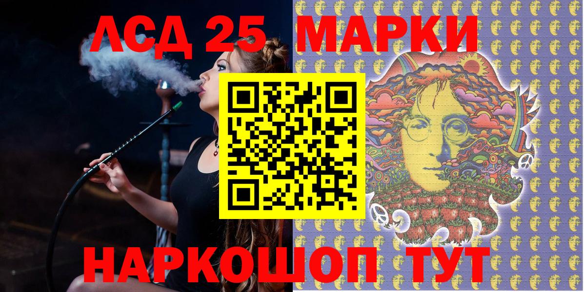 Марки 25I-NBOMe 1,8мг  Марки 25I-NBOMe 1,8мг  Красноуфимск  Вход с VPN 