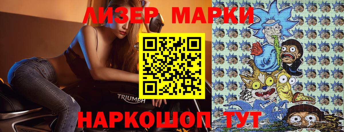 Марки N-bome 1500мкг Красноуфимск