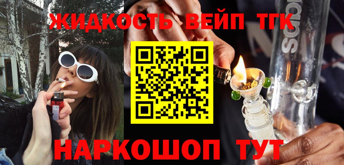 ТГК гашишное масло Красноуфимск