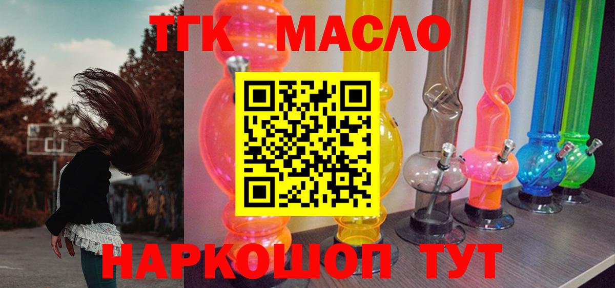 Красноуфимск  Дистиллят ТГК Wax  Дистиллят ТГК гашишное масло  Вход с VPN 
